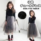 子供 ワンピース フォーマル ワンピース 子供服 ドレス フォーマル 女の子 フォーマル 韓国風 カラー切替 ジュニア キッズ ピアノ 入学式 卒園式 発表会
