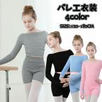  ребенок балет для kashu прохладный брюки длинный рукав спортивная форма stage костюм хлопок верх и низ в комплекте Kids балет сопутствующие товары балет болеро костюм девочка выставить tops брюки 