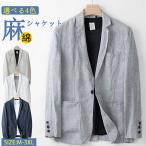  summer жакет мужской linen жакет повседневный костюм linen тонкий один кнопка джентльмен одежда casual бизнес весна одежда летняя одежда внешний "дышит" 