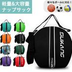ボールバッグ  ボール入れ ボール袋  サッカー バレー ドッチボール  ハンドボール  バスケット7号 6号 5号 子供 ショルダー リュック 人気 多機能 スポーツ