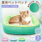  домашнее животное bed летний кошка собака bed .... охлаждающий домашнее животное коврик сопутствующие товары кошка bed маленький средний большой собака охлаждающий коврик легкий .... средний . тепловая защита 