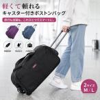  сумка "Boston bag" с роликами .2.3. большая вместимость водоотталкивающий нейлон Boston Carry M L размер машина внутри принесенный путешествие командировка .. путешествие Golf чёрный 
