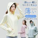 UV Parker женский UPF50+ контакт охлаждающий тонкий длинный рукав UV cut ультрафиолетовые лучи меры с козырьком . маска в одном корпусе summer Parker спорт уличный охлаждение меры 