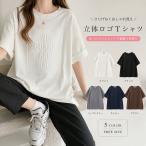Tシャツ レディース 半袖 立体ロゴ ビッグシルエット ロングチュニック カットソー 韓国風 ゆったり 大人カジュアル 夏 体型カバー