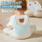 baby накладка от пота 2 шт. комплект младенец спина хлопок марля ... новорожденный ребенок мужчина девочка уход за детьми . входить . подготовка празднование рождения 