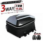  подседельная сумка мотоцикл 15-25L 3WAY рюкзак автомобильный сумка большая вместимость емкость повышение водоотталкивающая отделка день ..1. touring 