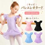  балет Leotard короткий рукав ребенок Kids Junior взрослый урок для тренировка для презентация U шея танцевальный костюм латиноамериканский бальные танцы современный Dance Dance одежда 