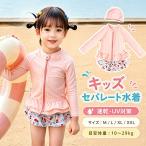  Kids купальный костюм девочка раздельный длинный рукав Rush Guard UV cut оборка вишня рисунок симпатичный верх и низ в комплекте 3 позиций комплект купальная шапочка имеется детский сад уход за детьми . baby 