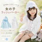  Kids baby длинный рукав внешний тонкий кардиган болеро Rush Guard UV cut день разница . меры охлаждение меры Корея способ для мужчин и женщин лето 
