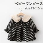 ベビーワンピース 女の子 長袖 水玉 丸襟 リボン 綿 春秋 セミフォーマル 子供服 キッズ ベビードレス 入園式 卒園式 入学式 七五三 結婚式 お呼ばれ 保育園