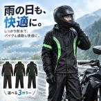 レインコート 自転車用 レディース メンズ 大きいつば 袖付き 上下 セパレート 防水 レインポンチョ バイク 軽量 撥水 通勤 通学 梅雨 雨具 ユニセックス