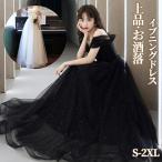 イブニングドレス 結婚式お呼ばれドレス ロングドレス パーティードレス 韓国 ブラックドレス 成人式ドレス 同窓会ドレス かっこいい ワンピース フォーマル