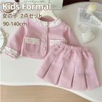 ショッピング入学式 スーツ 女の子 キッズ フォーマルスーツ 子供 入学式スーツ 女の子 上下セット ツイードスーツ 子供スーツ セットアップ フォーマル 女の子 ジャケット スカート 可愛い 入園式