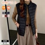 ダウンベスト レディース  大人 キルティングベスト スタンドカラー ライトダウンベスト インナーダウン アウター 軽い 暖か あたたかい 防寒薄い 撥水加工 無地