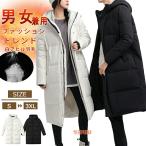 ダウン レディース メンズ 中綿 コート 暖か  ベンチコート ダウンコート ロングコート  防寒 微撥水 ロングダウン 黒 ブラック 白 ホワイト 秋 冬 シンプル