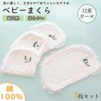 [3 шт. комплект ] подушка покрытие ... покрытие baby младенец хлопок 100 хлопок мягкий "дышит" . водный 4 рисунок новорожденный накладка младенец ... покрытие подушка покрытие младенец ..