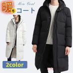 ロングコート メンズ フード付きダウンコート ベンチコート レディース ダウンジャケット アウターコート ロング丈 ビジネス カジュアル アウター 冬服 防寒着