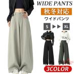 ショッピングスカーチョ パンツ ワイドパンツ レディース 秋冬ガウチョ きれいめ ワイド パンツ ゆったり スカーチョ 暖かい ウエストゴム 防寒 無地 ストレート 体型カバー 美脚 落ち感