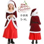 サンタ服 女の子 キッズ サンタコスプレ サンタクロース クリスマス衣装 3点セット ワンピース フード付き ベルト プレゼント コスチューム 仮装 コスチューム