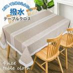 ショッピングテーブルクロス テーブルクロス テーブルマット ビニール PVC製耐熱 すべり止め 撥水 防カビ 傷防止 長方形 家庭用 汚れ防止 上品 おしゃれ テーブルカバー ダイニング キッチン