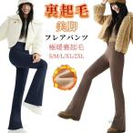 パンツ 裏起毛パンツ 裏起毛 レディース レギンス レギパン 美脚 脚長効果 フレア フレアパンツ レギンスパンツ 細見え スタイルアップ 着圧 レギンス レギパン