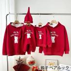 親子 ペアルック 赤ちゃん 親子 ペアルック 息子 出産祝い プレゼント 裏起毛 親子ペアルック 秋 冬 トップス ゆったり ママ 親子 ペアルック 長袖 冬 お揃い服