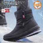メンズ スノーシューズ スノーブーツ 防水 防寒 防滑 アウトドア ウィンターブーツ 撥水 保温 釣り 登山 アウトドア キャンプ ブーツ あったか 裏起毛 滑らない