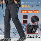 ダウンパンツ メンズ ゴルフパンツ  防寒 細身 スリム 軽い 美シルエットテーパードパンツ ゴルフ 裏起毛パンツ おしゃれ 防寒パンツ 撥水 防風