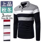 ポロシャツ メンズ ボタンダウン ビジネス 長袖 無地 ニット メンズ 30代 40代 50代 60代 秋冬 仕事着 通勤 紳士服 カジュアル ゴルフウェア 送料無料