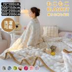 ふわとろ毛布 シングル 冬用 モコモコ もこもこ毛布 2枚合わせ もうふ おしゃれ マイクロファイバー フランネル 柔らかく肌触 ふわふわ ふわとろ ラグジュアリー