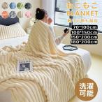 ショッピングモコモコ ふわとろ毛布 シングル 冬用 モコモコ もこもこ毛布 2枚合わせ もうふ おしゃれ マイクロファイバー フランネル 柔らかく肌触 ふわふわ ふわとろ ラグジュアリー