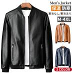 ライダースジャケット メンズ レザージャケット 革ジャン アウター 春物 秋冬 ブルゾン ジャケット バイクウェア カジュアル スタジャン風 シングルライダース