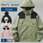 ジャケット メンズ カジュアル 撥水 ジャンパー 耐損傷性 透湿性 男性 秋 冬 冬服 服 服装 メン…