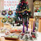 ナチュラルリース クリスマスリー