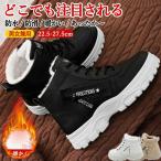 スノーブーツ スノーシューズ ハイカット ウインターブーツ レディース メンズ アウトドア 滑り止 軽量 防水 撥水 防滑 防寒 保暖 雪靴 綿靴 冬用 滑らない 厚底