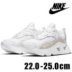 NIKE RYZ 365 2 CU4874 100 WMNS ウィメンズ ホワイト 白 ベージュ ナイキ カジュアル シューズ スニーカー