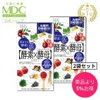  дополнение 2 коробка комплект энзим × дрожжи East en The im диета 132 шарик 66 выпуск экономичный metabolik питание функция еда женщина здоровье метаболизм 