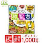 粉末茶 《1000円ポッキリ 送料無料》みがる トリプルパウダー 3.7g×15包 お試しサイズ メタボリック 糖質 脂質 乳酸菌 ダイエット ドリンク