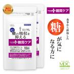  саласия supplement meta плюс сахар качество уход (60 выпуск ×2 пакет комплект ) сахар качество sali men to