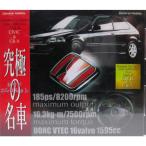 究極の名車 限定カードコレクション vol.4 ホンダ CIVIC & CR-X シリアルナンバー付