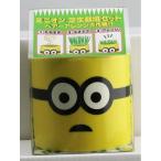 ミニオン 芝生栽培セット ヘアーアレンジ大作戦！！ ジェリー