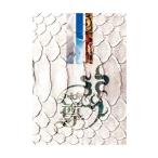 【中古】尊 [DVD]/chariots（帯無し）