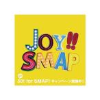 【中古】Joy!!(レモンイエロー) /
