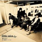 【中古】涙のふたり / また会おう-バンドver.- / little voice(黒猫チェルシー) （帯あり）