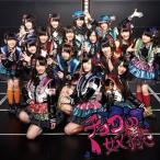 【中古】チョコの奴隷 (劇場盤) / SKE48 （帯あり）