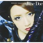 【中古】Jane Doe (Type A)(初回プレス盤) / 高橋みなみ （帯あり）