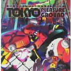 【中古】トーキョープレジャーグラウンド (ジャケットイラストレーター:秋赤音) / TOUYU（灯油）（帯なし）