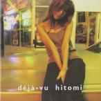 ショッピングｈｉｔｏｍｉ 【中古】deja-vu / hitomi （帯なし）