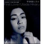 【中古】First Love / 宇多田ヒカル （帯あり）