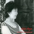 【中古】 tip top / 高橋真梨子（帯なし）